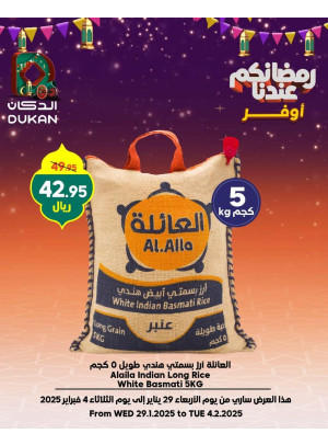 Ramadan Best Offers, Vol 3