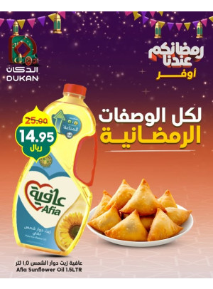 Ramadan Best Offers, Vol 4
