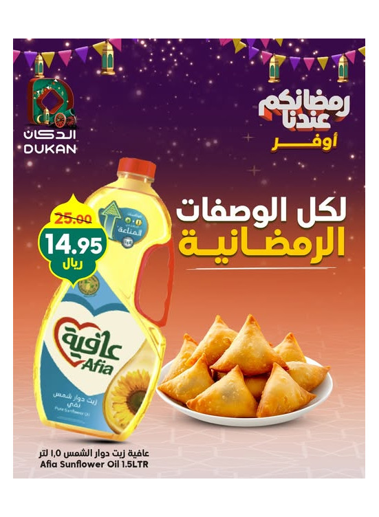 Ramadan Best Offers, Vol 4