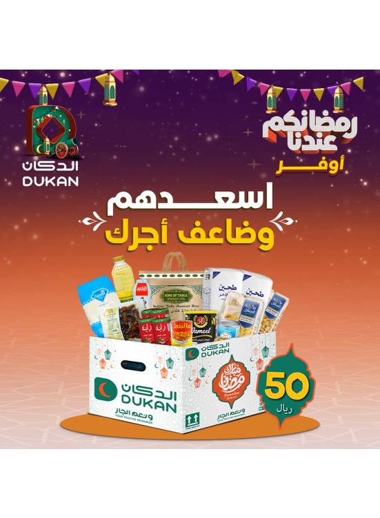 Ramadan Basket Deals