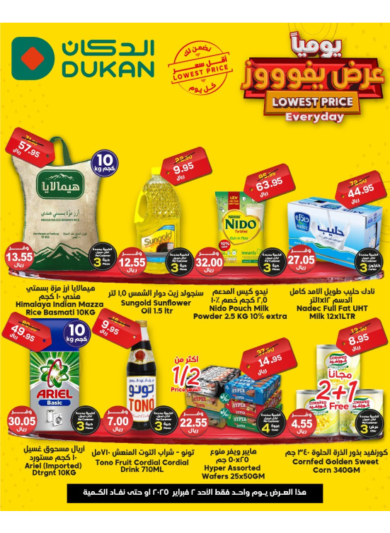 Lowest Price Everyday Deal