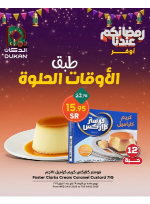 Ramadan Best Offers, Vol 5