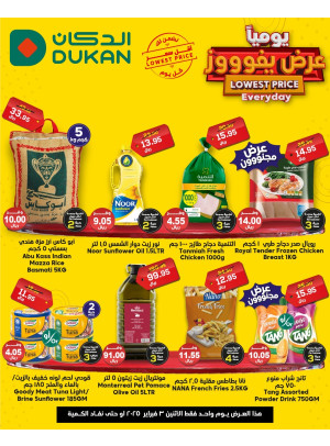 Lowest Price Everyday Deal