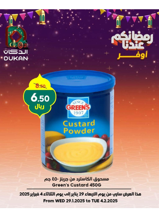 أقوى العروض الرمضانية، العدد السابع