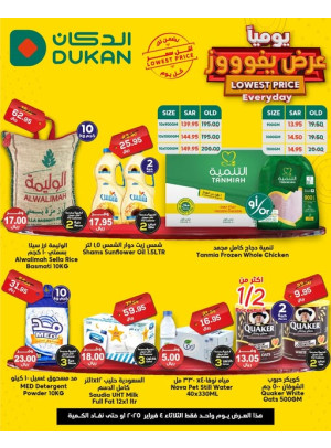 Lowest Price Everyday Deal