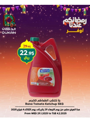 Ramadan Best Offers, Vol 8