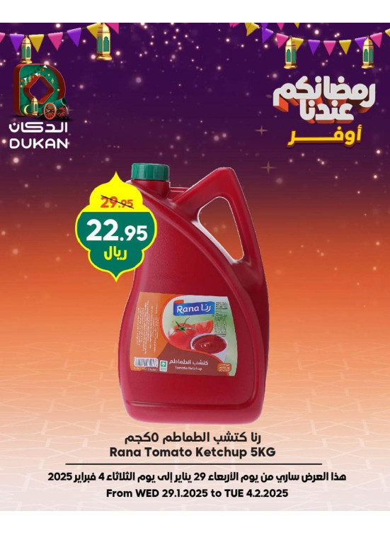 Ramadan Best Offers, Vol 8
