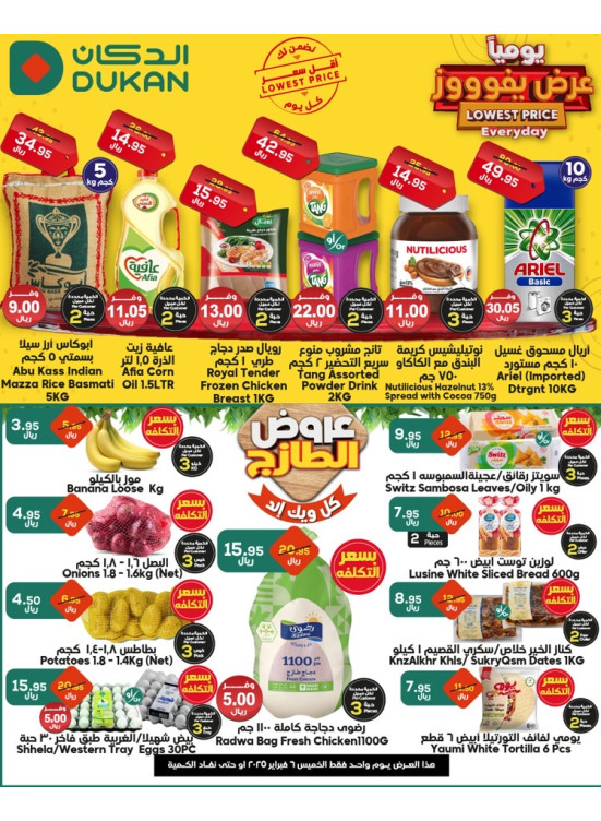 Lowest Price Everyday Deal