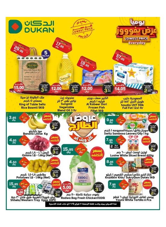 Lowest Price Everyday Deal