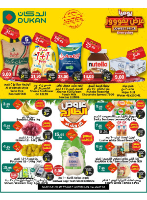 Lowest Price Everyday Deal