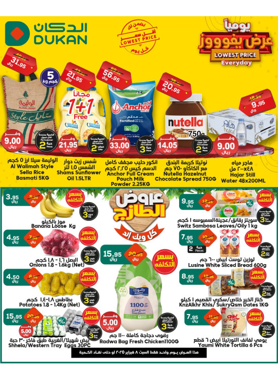 Lowest Price Everyday Deal
