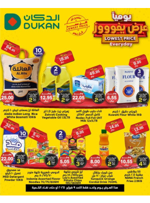 Lowest Price Everyday Deal