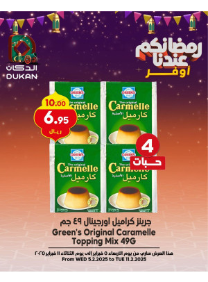 Ramadan Best Offers, Vol 7