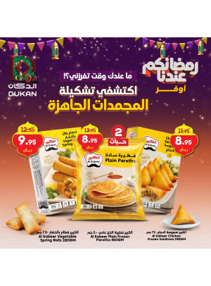 Ramadan Best Offers, Vol 8