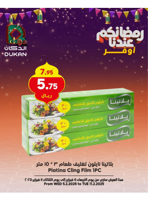 Ramadan Best Offers, Vol 9