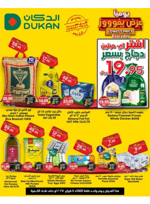 Lowest Price Everyday Deal