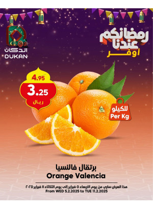 Ramadan Best Offers, Vol 10