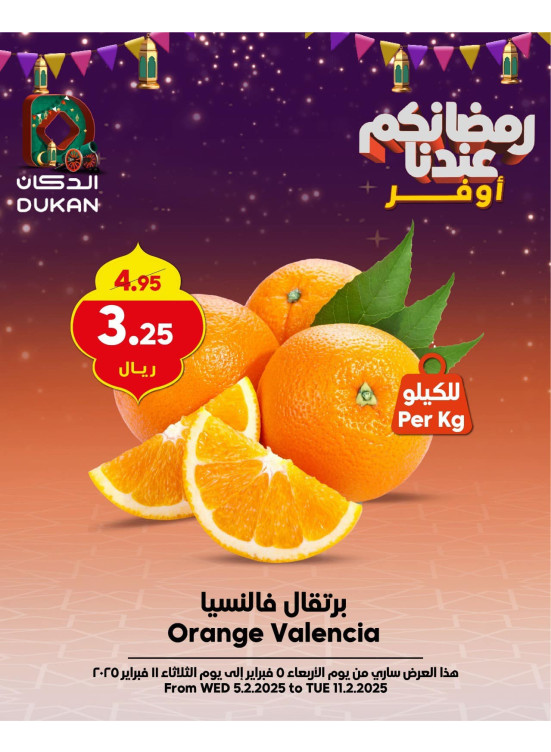 أقوى العروض الرمضانية، العدد العاشر