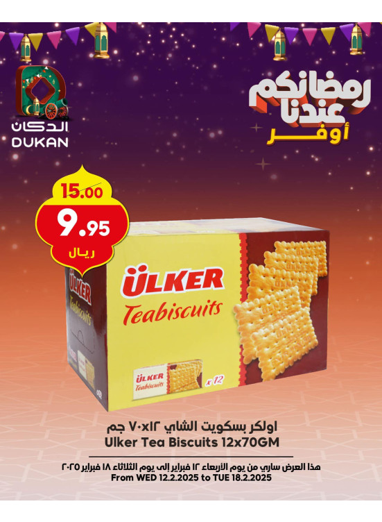 Ramadan Best Offers, Vol 7