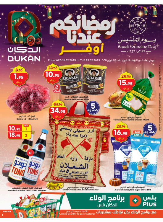 Ramadan Best Offers