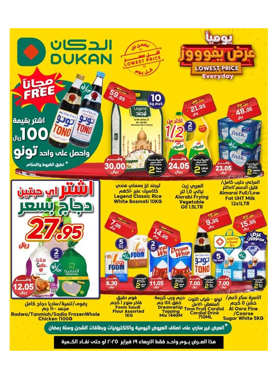 Lowest Price Everyday Deal