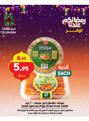 Ramadan Best Offers, Vol 2