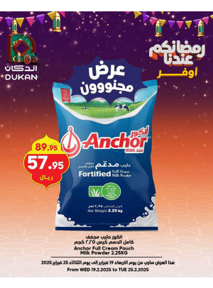 Ramadan Best Offers, Vol 3
