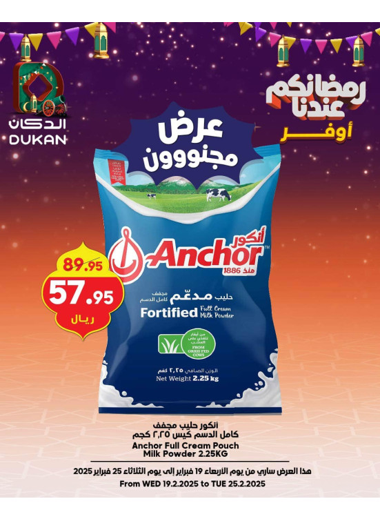 أقوى العروض الرمضانية، العدد الثالث