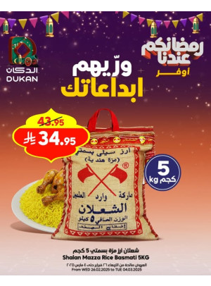 Ramadan Best Offers, Vol 5