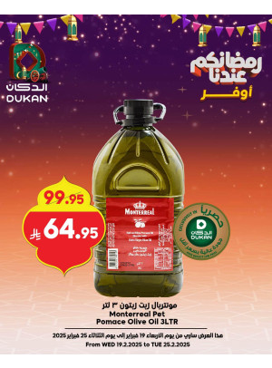 Ramadan Best Offers, Vol 6