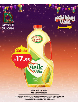 Ramadan Best Offers, Vol 7