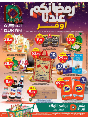 Ramadan Best Offers