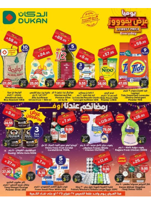 Lowest Price Everyday Deal