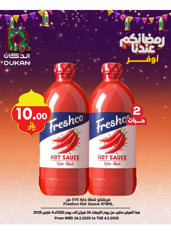 Ramadan Best Offers, Vol 2