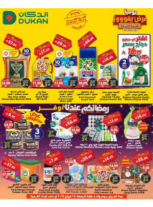 Lowest Price Everyday Deal