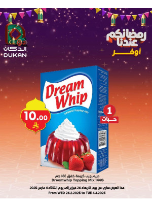 Ramadan Best Offers, Vol 4