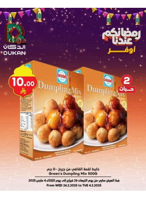Ramadan Best Offers, Vol 6
