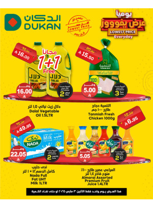 Lowest Price Everyday Deal