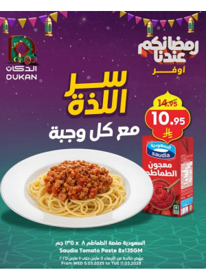 Ramadan Best Offers, Vol 8