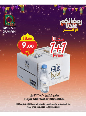 Ramadan Best Offers, Vol 9