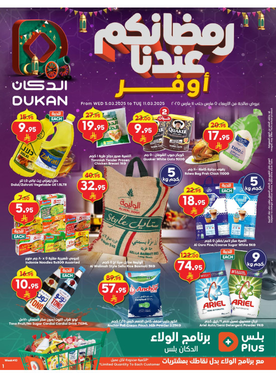 Ramadan Best Offers