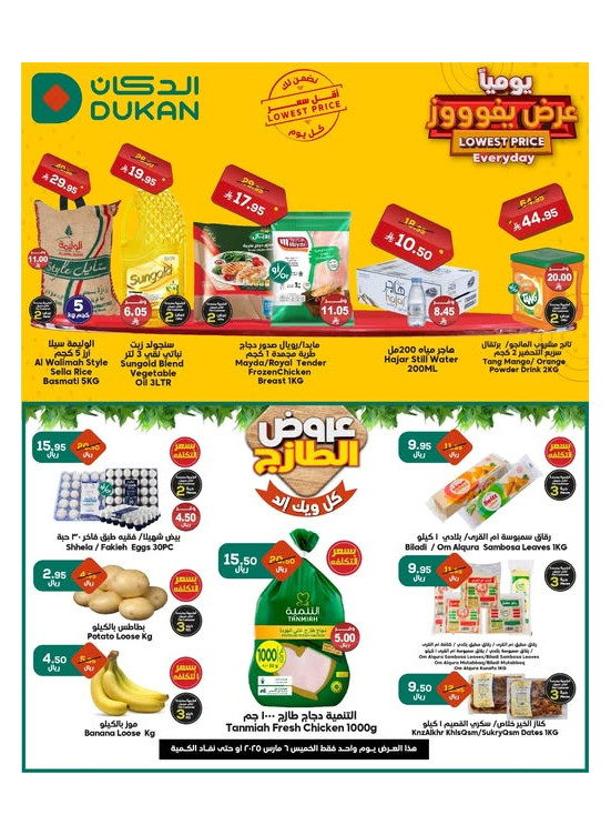 Lowest Price Everyday Deal