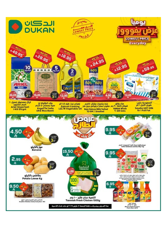 Lowest Price Everyday Deal