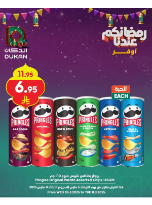 Ramadan Best Offers, Vol 4
