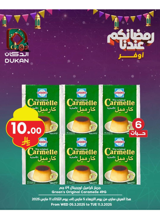 Ramadan Best Offers, Vol 5