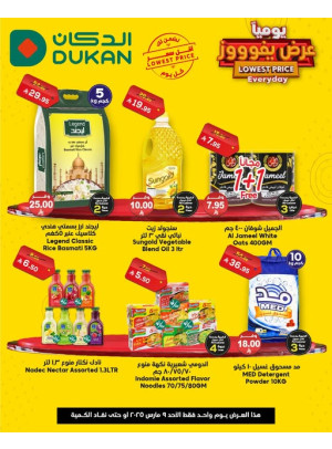 Lowest Price Everyday Deal