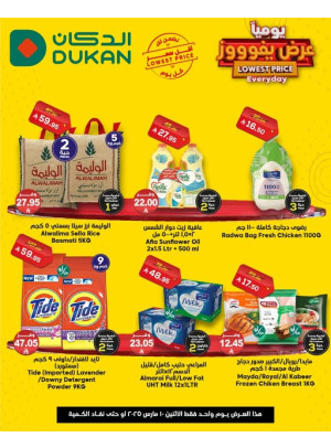 Lowest Price Everyday Deal