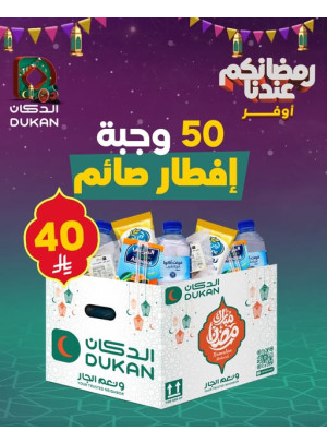 وجبات إفطار صائم