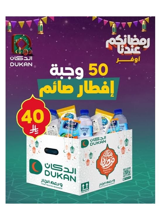 Fasting Iftar Meals