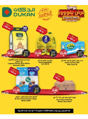 Lowest Price Everyday Deal